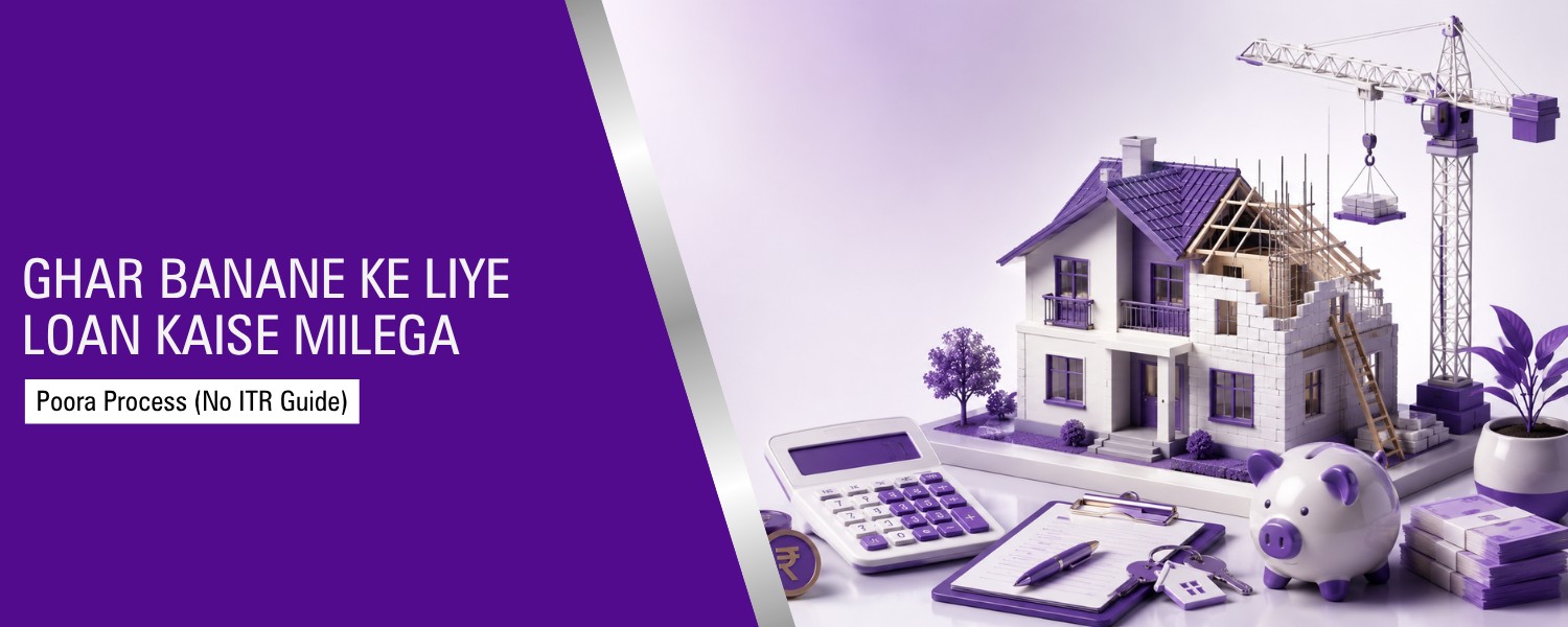 Ghar Banane Ke Liye Loan Kaise Milega? Poora Process (No ITR Guide)